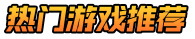 内涵手游网